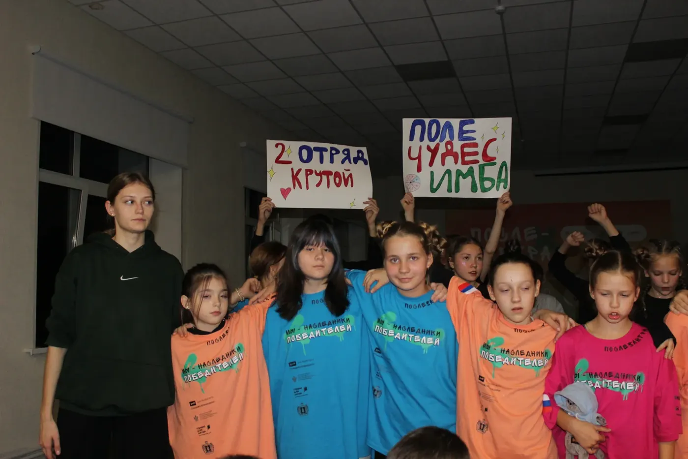 Отряд на игре «Поле чудес»